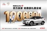 背景板 汽车 钜惠豪礼