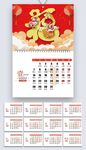 2019年红色喜庆新年挂历日历