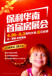 单张 折页 排版 开盘 生活
