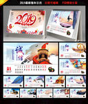2019年台历
