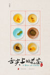 中国风海报