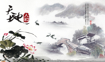中国风海报