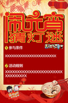 中国风海报