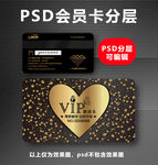 金色VIP卡