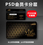 金色VIP卡