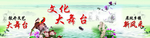文化舞台