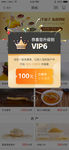 app会员升级弹层弹窗