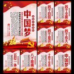 党建文化