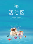 海洋微景观