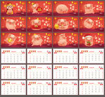 2019年猪年大台历双面