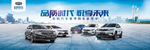 汽车 汽车海报 汽车促销