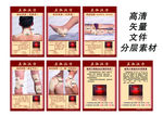 正泓汉方 宣传页