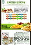 养生五谷杂粮图片