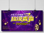 校园文化艺术 校园晚会比赛