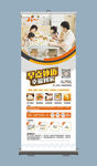 美食展架