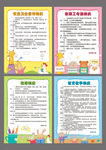学校幼儿园培训中心制度牌
