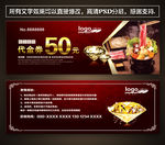 火锅代金券
