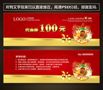 火锅代金券