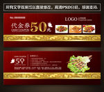 烧烤代金券