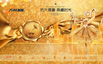 金色高端豪宅地产广告图片