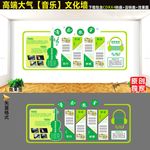 音乐文化墙