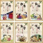 中国传统美德
