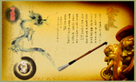 中国风海报