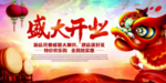 中国风海报