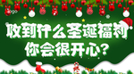 圣诞节海报