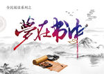 读书文化
