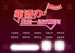 企业服务宣传页设计