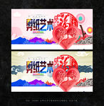 剪纸