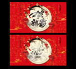 贺新春迎新年图片
