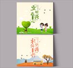 文明礼仪