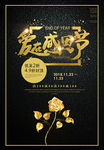 感恩节促销海报
