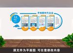 企业文化墙