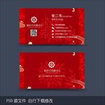 红色名片