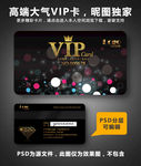 VIP卡