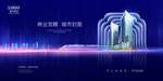 高端地产