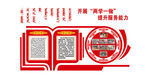 造型墙