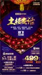 土楼夜话