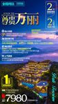Y-巴厘岛旅游海报