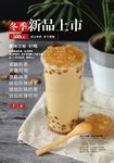 奶茶