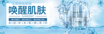 补水护肤