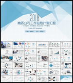 工作总结计划PPT