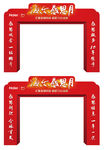 龙门架