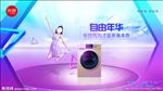 洗衣机