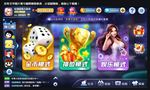 棋牌游戏