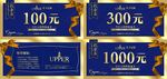 实体门代金券优惠券优惠卡券模板