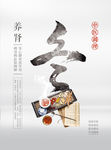 中医养生